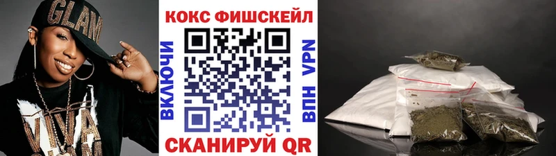 Cocaine FishScale  Находка 