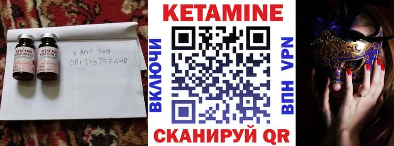 Кетамин ketamine  купить наркоту  Находка 