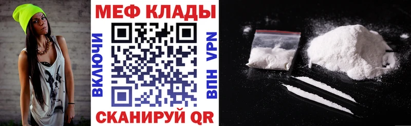 Меф мяу мяу  магазин продажи наркотиков  Находка 